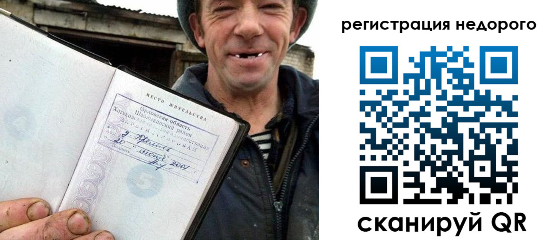 прописка 2025 в Соликамске
