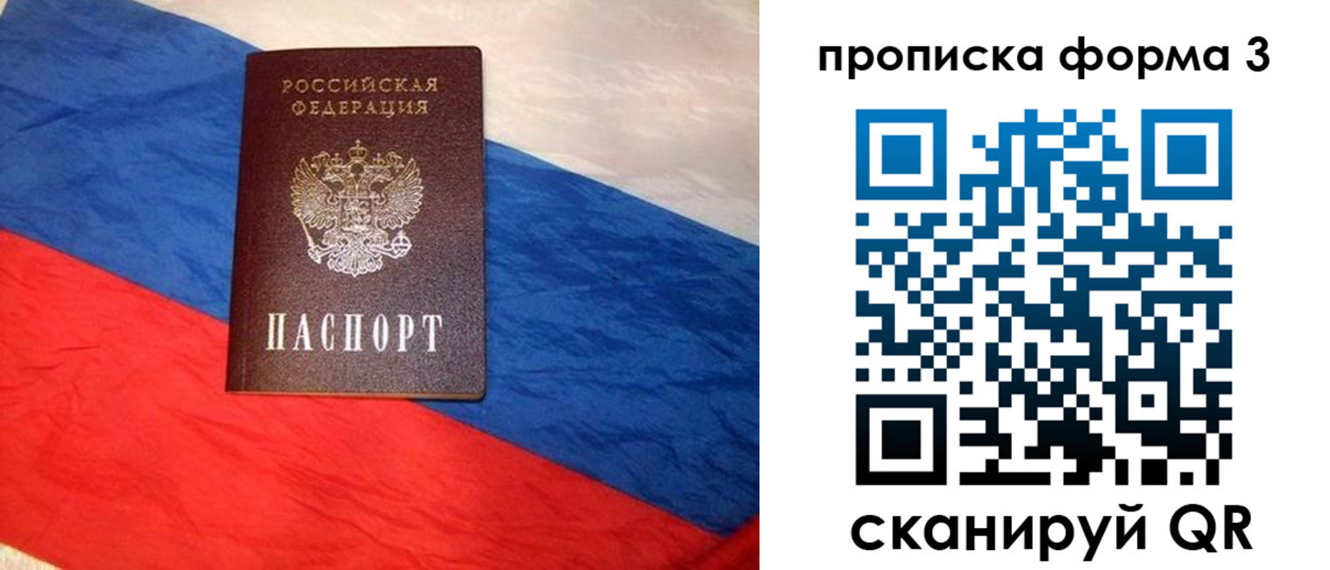 временная регистрация собственник в Соликамске