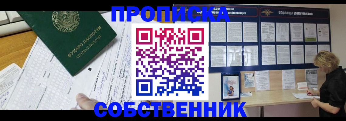 пропишу в квартире в Соликамске