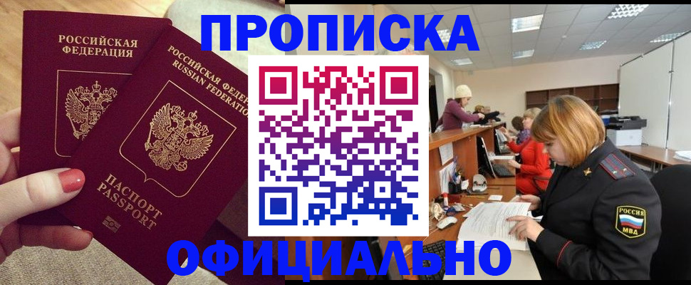 временная регистрация адрес в Соликамске
