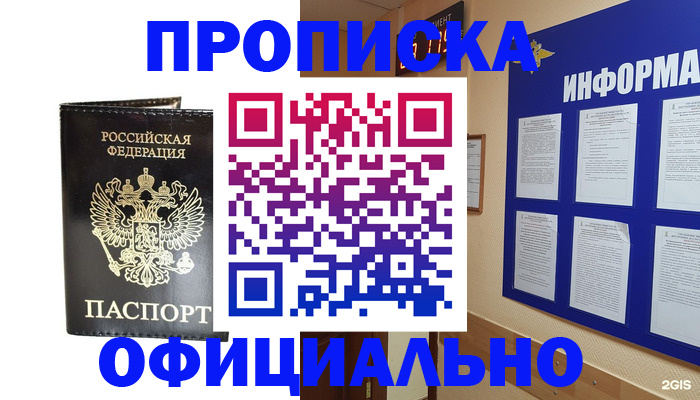 где прописаться в Соликамске